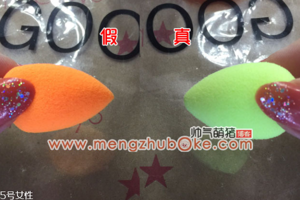 beauty blender美妝蛋真假辨別 beauty blender美妝蛋 beauty blender美妝蛋真假辨別 beauty blender美妝蛋