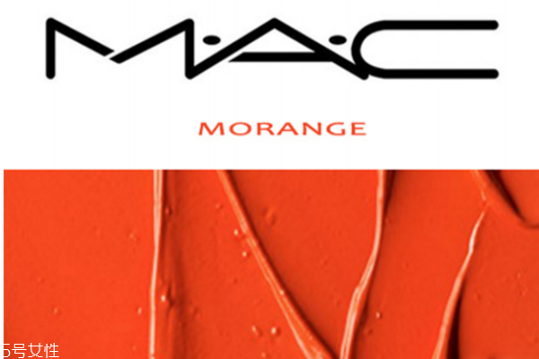 mac morange是什么顏色 mac morange試色 mac morange是什么顏色 mac morange試色