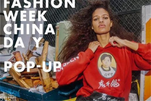 老干媽衛(wèi)衣多少錢 紐約時(shí)裝周爆款 老干媽衛(wèi)衣多少錢 紐約時(shí)裝周爆款