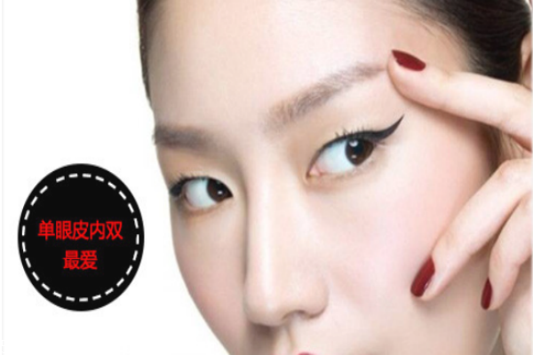 單眼皮內(nèi)雙怎么畫(huà)眼線 單眼皮內(nèi)雙女生眼妝畫(huà)法技巧