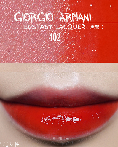 阿瑪尼紅管402和黑管402區(qū)別 阿瑪尼紅管402專柜價 阿瑪尼紅管402和黑管402區(qū)別 阿瑪尼紅管402專柜價