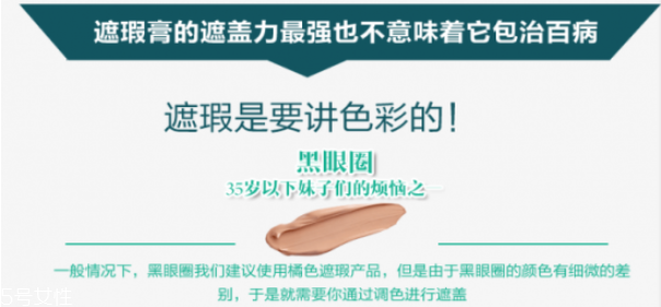 黑眼圈怎么遮瑕小竅門 底子不夠遮瑕來(lái)救
