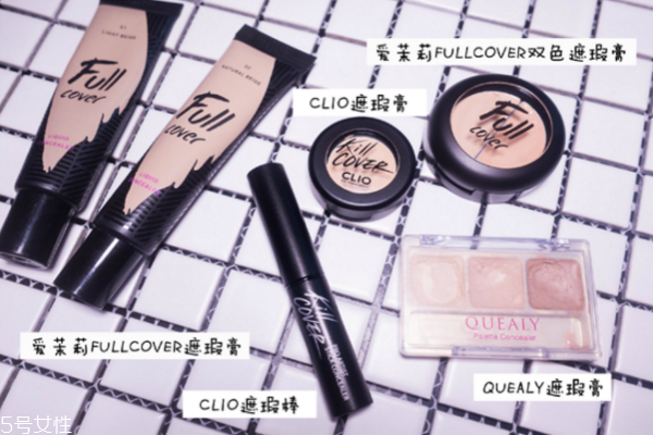 學(xué)生黨用什么牌子遮瑕膏好 學(xué)生黨平價(jià)遮瑕膏