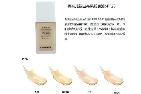 香奈兒粉底液保質(zhì)期是多久 香奈兒粉底液色號(hào) 香奈兒粉底液保質(zhì)期是多久 香奈兒粉底液色號(hào)