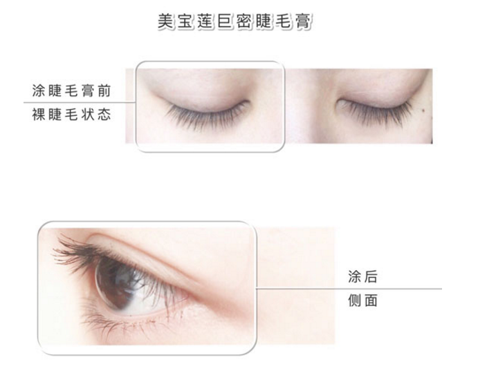 哪種睫毛膏的效果最好 十款熱門睫毛膏評測 哪種睫毛膏的效果最好 十款熱門睫毛膏評測