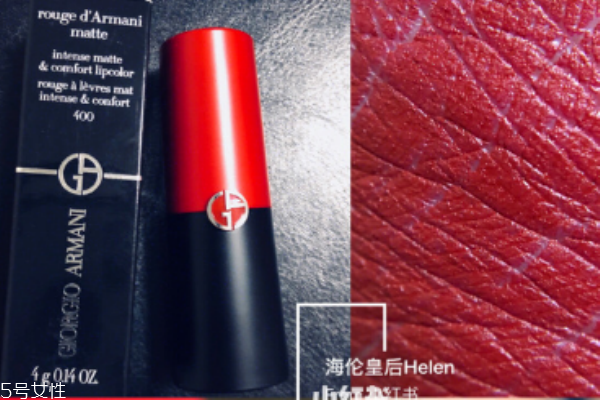 阿瑪尼口紅400怎么樣 阿瑪尼口紅400試色 阿瑪尼口紅400怎么樣 阿瑪尼口紅400試色