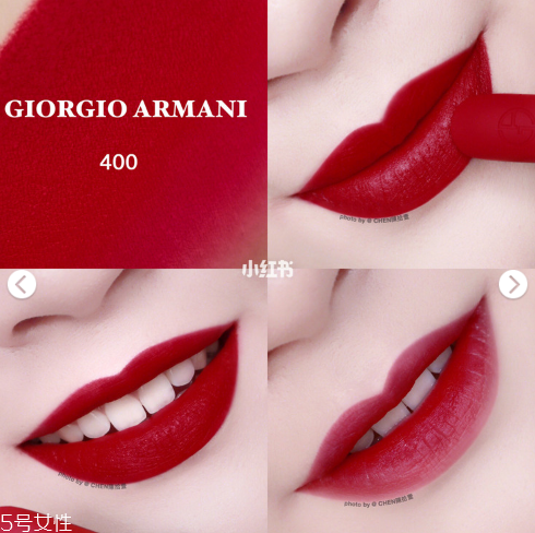 阿瑪尼啞光口紅400試色 阿瑪尼2018新款口紅 阿瑪尼啞光口紅400試色 阿瑪尼2018新款口紅