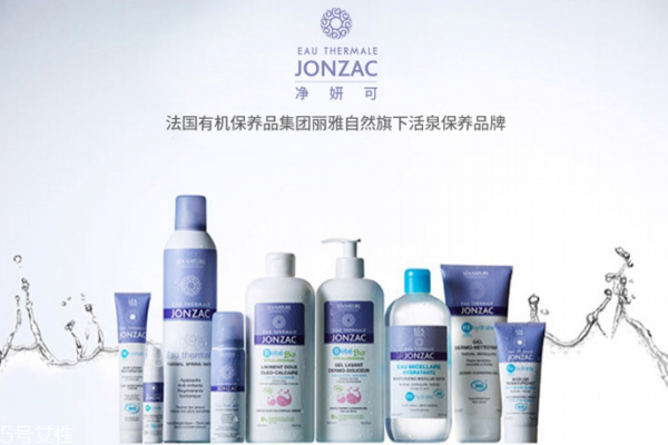 jonzac是什么牌子 jonzac明星產(chǎn)品盤點(diǎn) jonzac是什么牌子 jonzac明星產(chǎn)品盤點(diǎn)