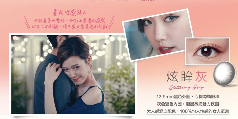 棕色隱形眼鏡哪個(gè)牌子好 這些戴起來有神又無害