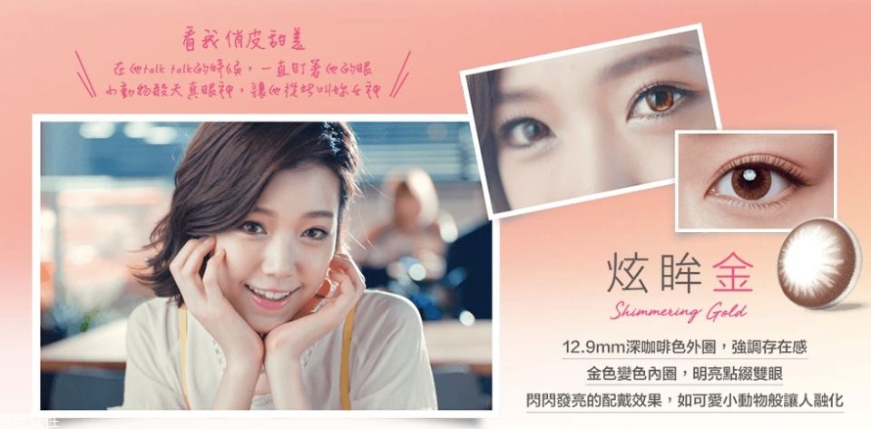 棕色隱形眼鏡哪個(gè)牌子好 這些戴起來有神又無害