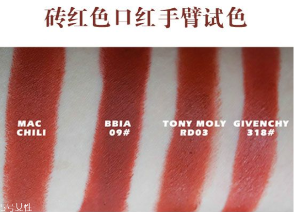 秋冬口紅顏色推薦 秋冬鐵銹磚紅色口紅推薦 秋冬口紅顏色推薦 秋冬鐵銹磚紅色口紅推薦
