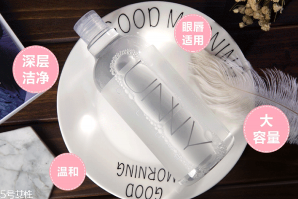 unny卸妝水辣眼睛嗎 深層清潔無(wú)刺激 unny卸妝水辣眼睛嗎 深層清潔無(wú)刺激