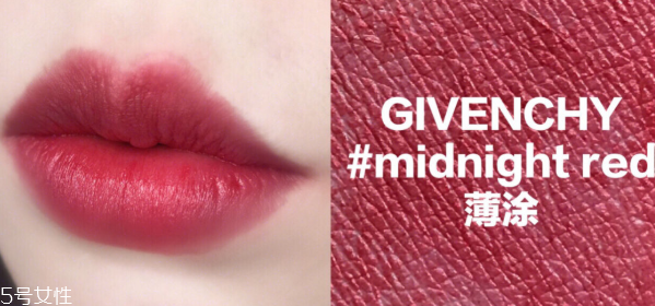 紀梵希26號midnight red適合黃皮嗎 黃皮涂了顯黑 紀梵希26號midnight red適合黃皮嗎 黃皮涂了顯黑