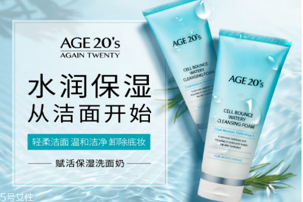 愛(ài)敬洗面奶多少錢 愛(ài)敬賦活保濕洗面奶