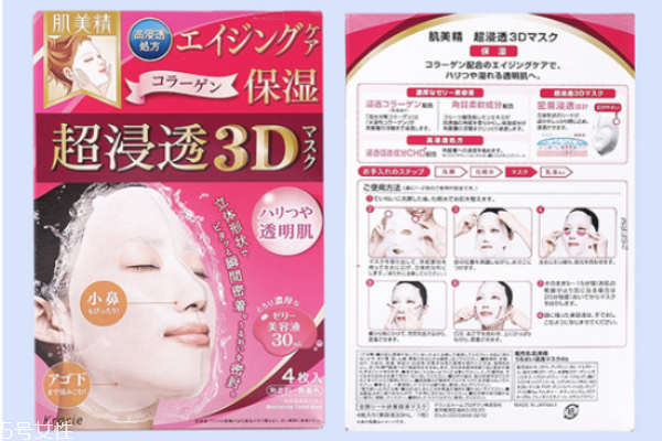 肌美精3d面膜分類 日本藥妝店必買面膜之一 肌美精3d面膜分類 日本藥妝店必買面膜之一