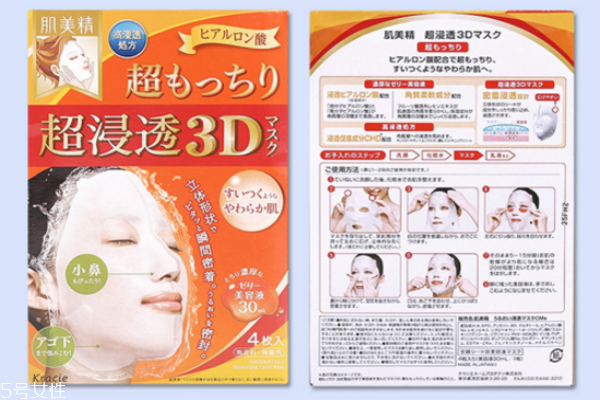 肌美精3d面膜分類 日本藥妝店必買面膜之一 肌美精3d面膜分類 日本藥妝店必買面膜之一