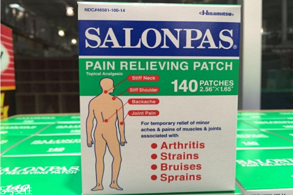 疼痛交給撒隆巴斯鎮(zhèn)痛貼 一款日本家用神藥 疼痛交給撒隆巴斯鎮(zhèn)痛貼 一款日本家用神藥