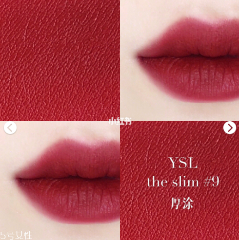 ysl2018秋冬新品唇膏細(xì)方管09好看嗎 ysl細(xì)方管09試色 ysl2018秋冬新品唇膏細(xì)方管09好看嗎 ysl細(xì)方管09試色