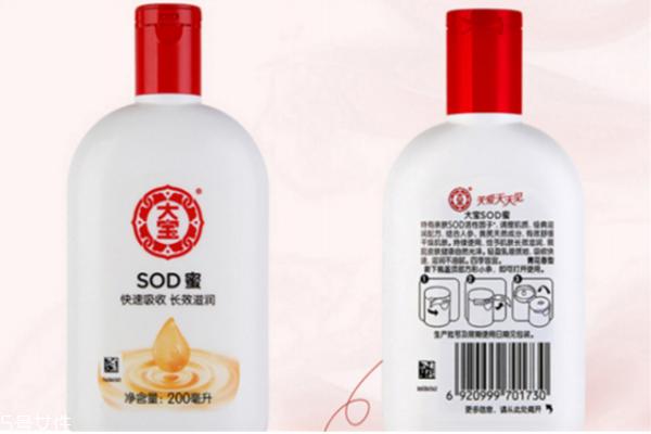 大寶sod蜜可以擦手嗎 大寶sod蜜副作用 大寶sod蜜可以擦手嗎 大寶sod蜜副作用
