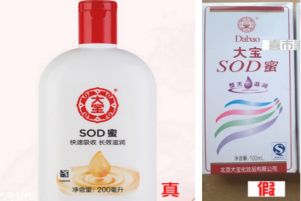 大寶sod蜜可以當(dāng)妝前乳嗎 大寶sod蜜的作用 大寶sod蜜可以當(dāng)妝前乳嗎 大寶sod蜜的作用