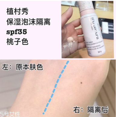 植村秀泡沫隔離多少克 植村秀泡沫隔離五大特點 植村秀泡沫隔離多少克 植村秀泡沫隔離五大特點