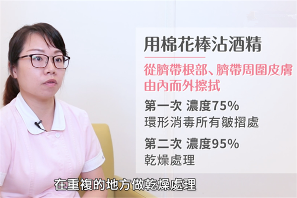 新生兒肚臍怎樣護理 護理四妙招 新生兒肚臍怎樣護理 護理四妙招