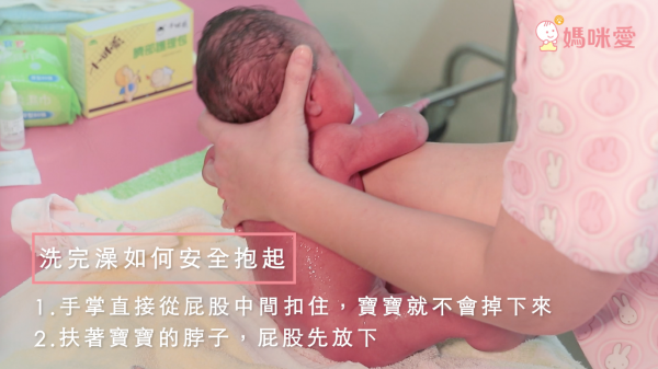 新生兒洗澡步驟圖解 新手爸媽必修課 新生兒洗澡步驟圖解 新手爸媽必修課
