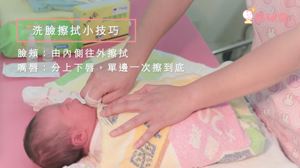 新生兒洗澡步驟圖解 新手爸媽必修課 新生兒洗澡步驟圖解 新手爸媽必修課