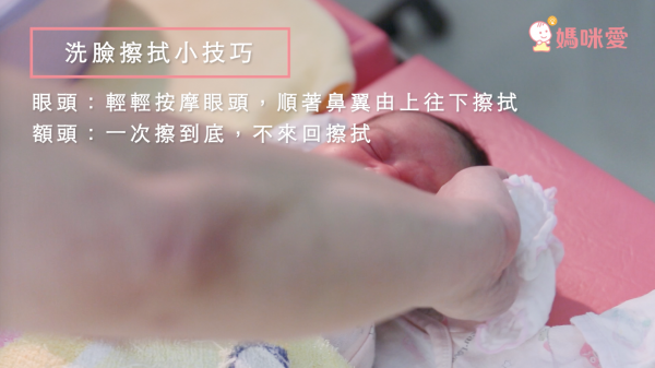 新生兒洗澡步驟圖解 新手爸媽必修課 新生兒洗澡步驟圖解 新手爸媽必修課