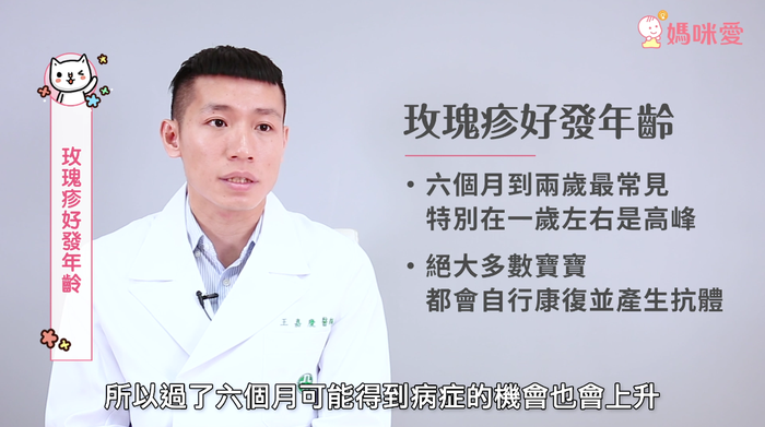 玫瑰疹是什么 玫瑰疹居家這樣護(hù)理 玫瑰疹是什么 玫瑰疹居家這樣護(hù)理