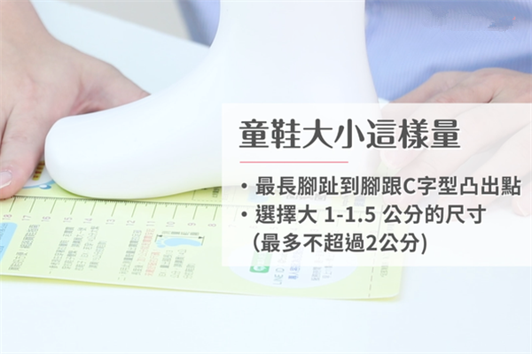 兒童買鞋子尺碼怎么選 不同年齡挑選重點(diǎn)不同 兒童買鞋子尺碼怎么選 不同年齡挑選重點(diǎn)不同