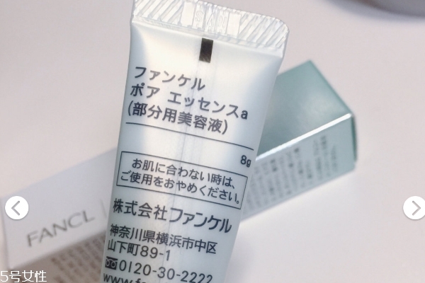 fancl毛孔收縮精華怎么打開(kāi) fancl毛孔收縮精華怎么用 fancl毛孔收縮精華怎么打開(kāi) fancl毛孔收縮精華怎么用