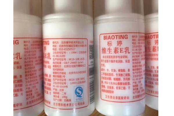 維生素e乳能祛斑嗎？維生素e乳能天天擦臉嗎？