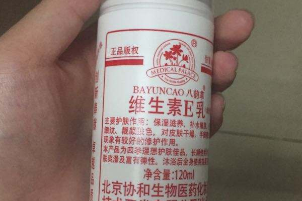 維生素e乳能美白嗎？維生素e乳能去眼袋嗎？