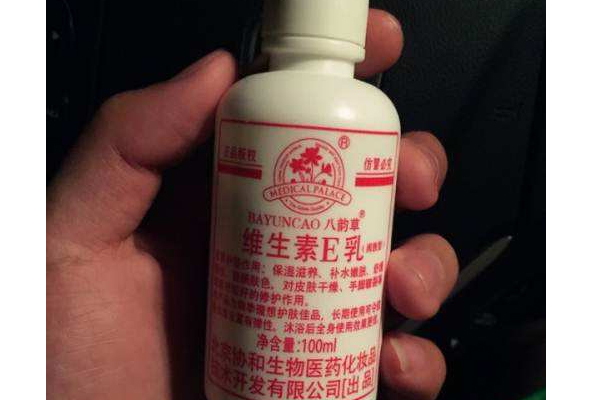 維生素e乳適合油性皮膚嗎？維生素e乳是護(hù)膚品嗎？