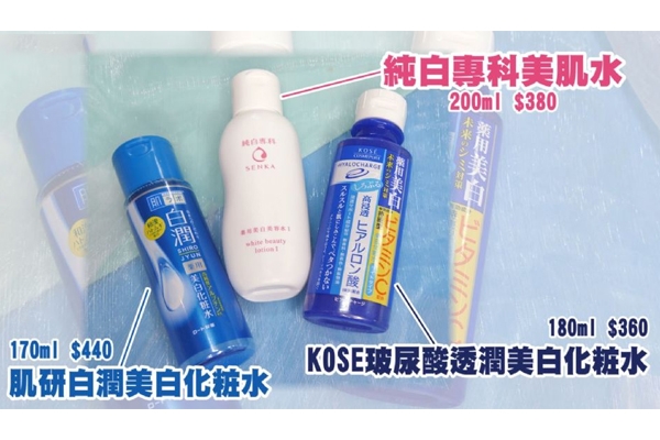 3款開(kāi)架超人氣美白化妝水推薦 3款產(chǎn)品大pk