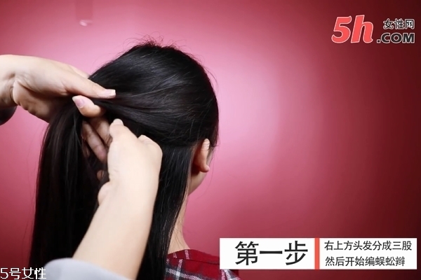 韓式側蜈蚣辮編法 韓式側蜈蚣辮編法