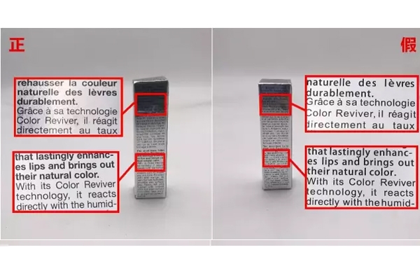 迪奧變色唇膏真假分辨 9張詳細對比圖 迪奧變色唇膏真假分辨 9張詳細對比圖