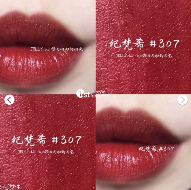 紀梵希小羊皮307適合素顏嗎 紀梵希小羊皮307適合季節(jié) 紀梵希小羊皮307適合素顏嗎 紀梵希小羊皮307適合季節(jié)