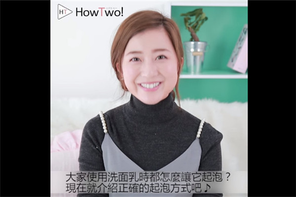 洗面奶洗臉起泡方法 超重要 洗面奶洗臉起泡方法 超重要