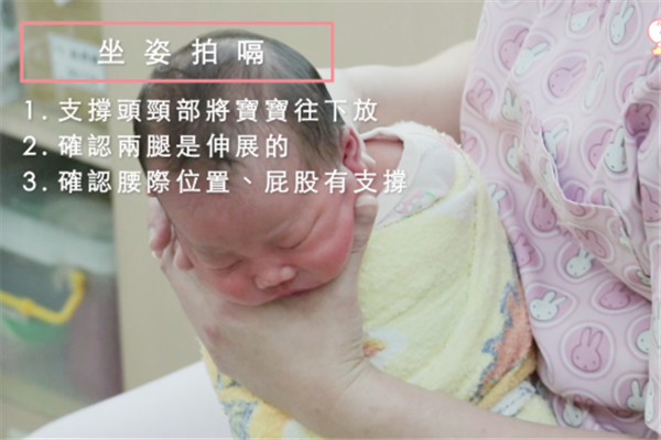 新生兒拍嗝的正確方法圖片步驟 新生兒拍嗝的正確方法圖片步驟