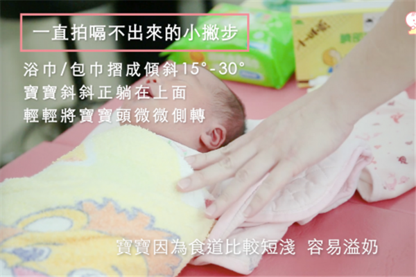 新生兒拍嗝的正確方法圖片步驟 新生兒拍嗝的正確方法圖片步驟