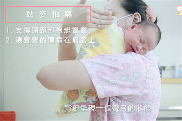 新生兒拍嗝的正確方法圖片步驟 新生兒拍嗝的正確方法圖片步驟