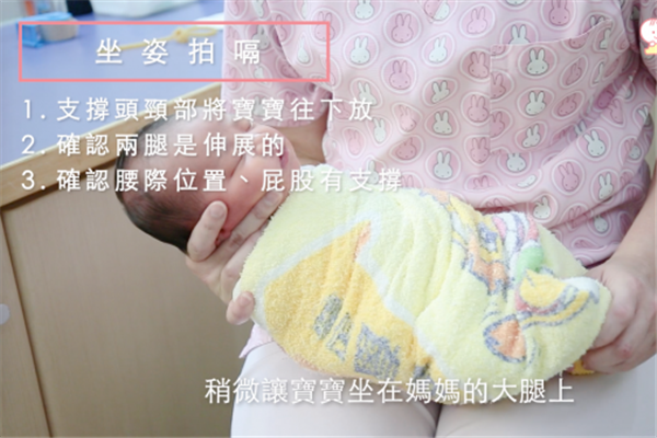 新生兒拍嗝的正確方法圖片步驟 新生兒拍嗝的正確方法圖片步驟