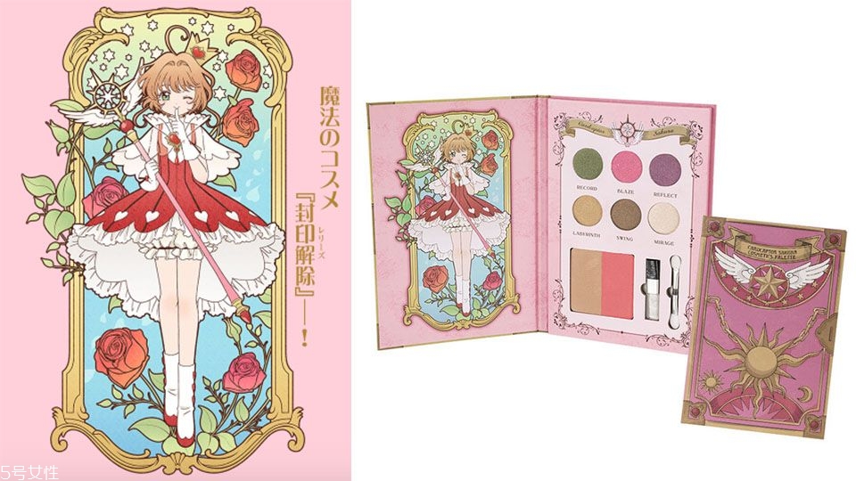 庫洛魔法使聯(lián)名彩妝有什么 日本價(jià)格和發(fā)售時間