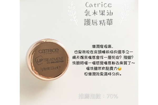 8款平價冬季護(hù)唇膏推薦 拯救干唇星人 8款平價冬季護(hù)唇膏推薦 拯救干唇星人