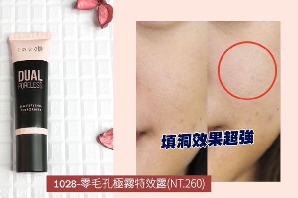 毛孔隱形霜哪個牌子好 開架毛孔隱形霜推薦 毛孔隱形霜哪個牌子好 開架毛孔隱形霜推薦