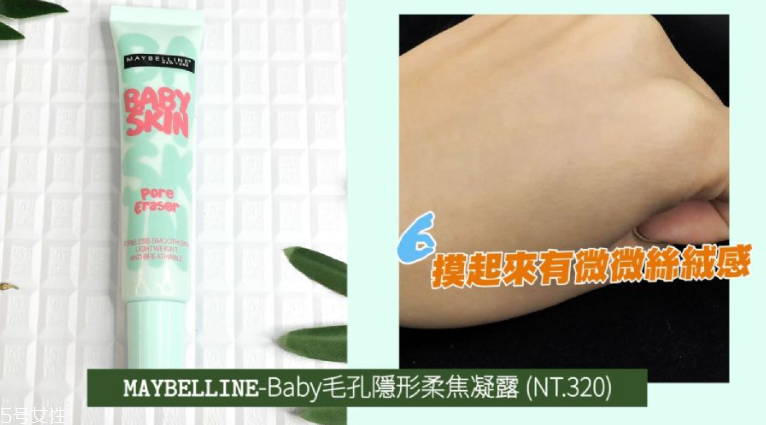 毛孔隱形霜哪個牌子好 開架毛孔隱形霜推薦 毛孔隱形霜哪個牌子好 開架毛孔隱形霜推薦