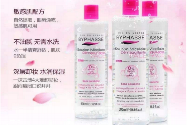 蓓昂斯卸妝水和花印卸妝水哪個好 蓓昂斯卸妝水和花印 蓓昂斯卸妝水和花印卸妝水哪個好 蓓昂斯卸妝水和花印