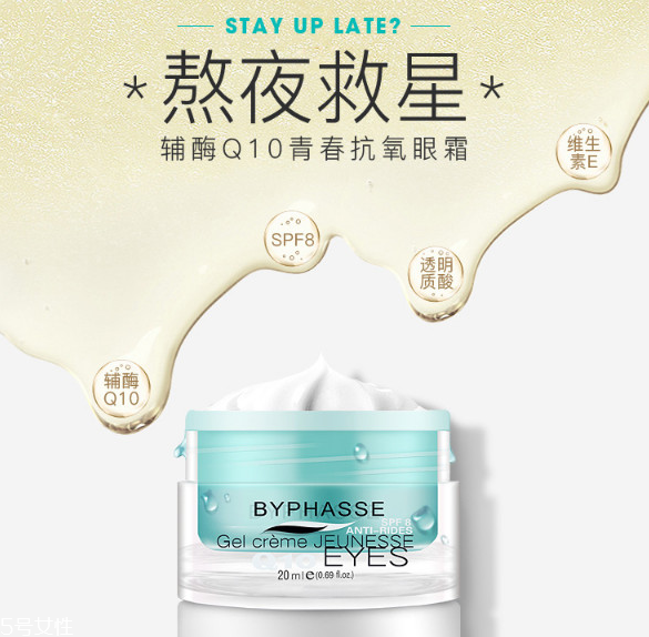 蓓昂斯q10眼霜怎么樣 蓓昂斯眼霜適合膚質(zhì) 蓓昂斯q10眼霜怎么樣 蓓昂斯眼霜適合膚質(zhì)